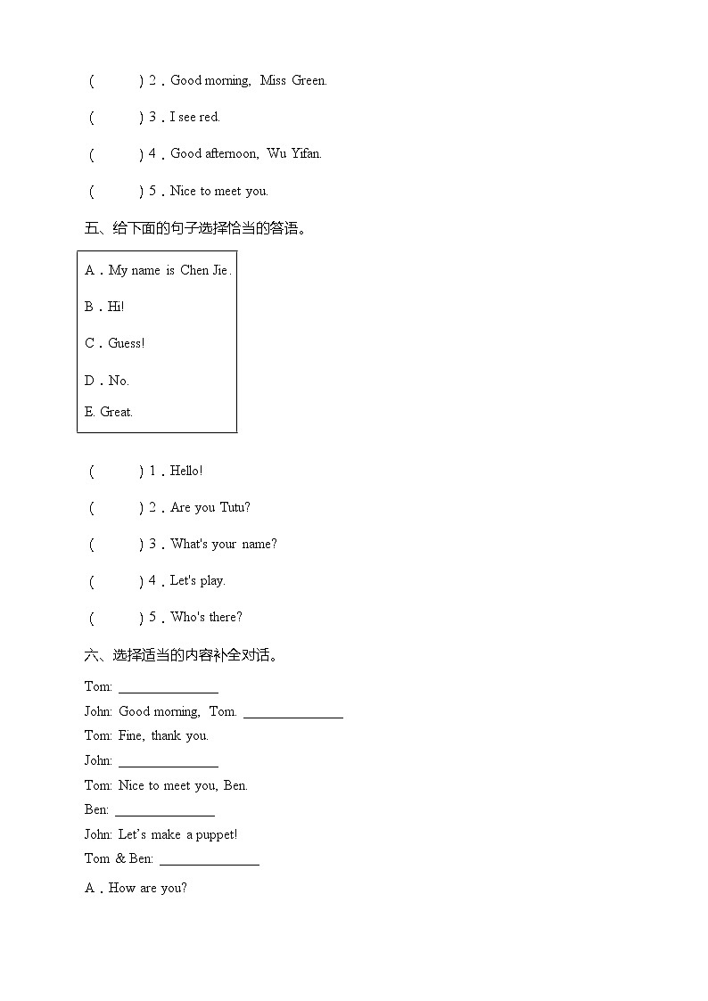 人教版PEP三年级上册英语期中测试卷（含答案）03