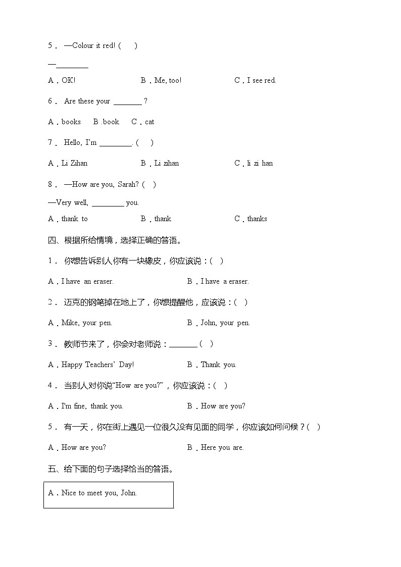 人教版PEP三年级上册英语期中高频考点精练卷（含答案）02