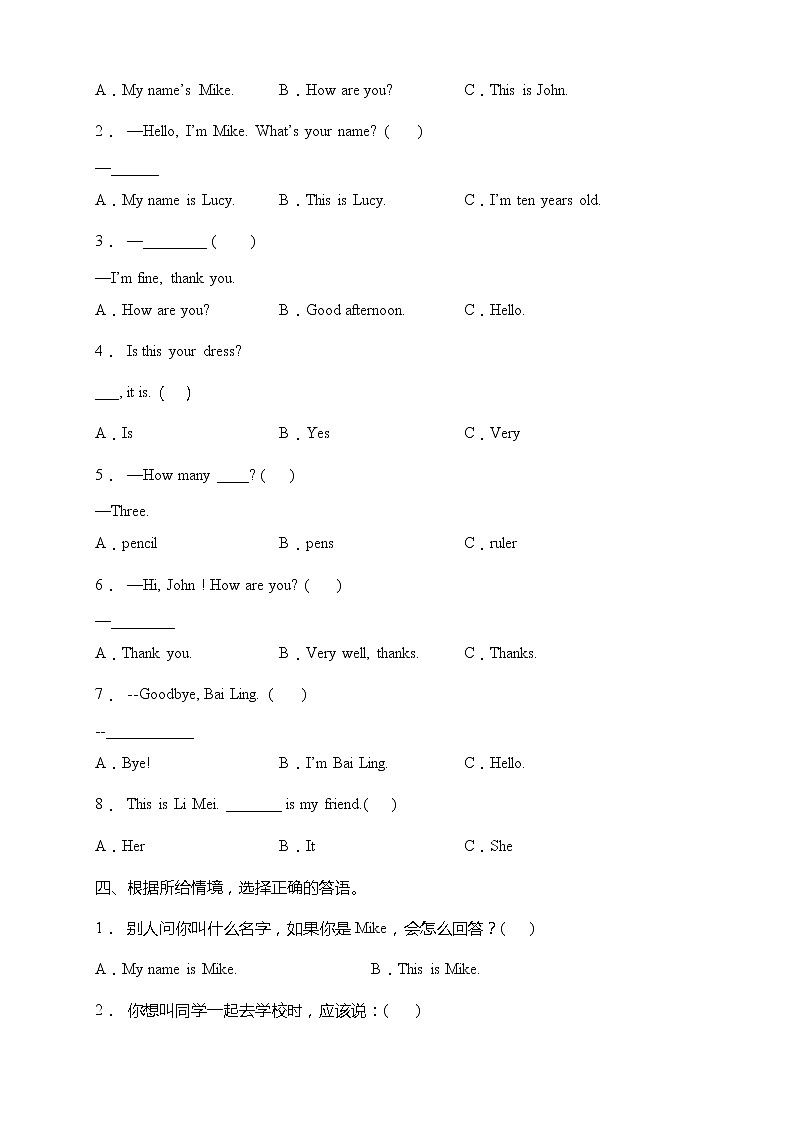 人教版PEP三年级上册英语期中易错题型专练卷（含答案）02