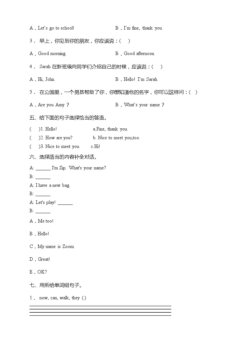 人教版PEP三年级上册英语期中易错题型专练卷（含答案）03