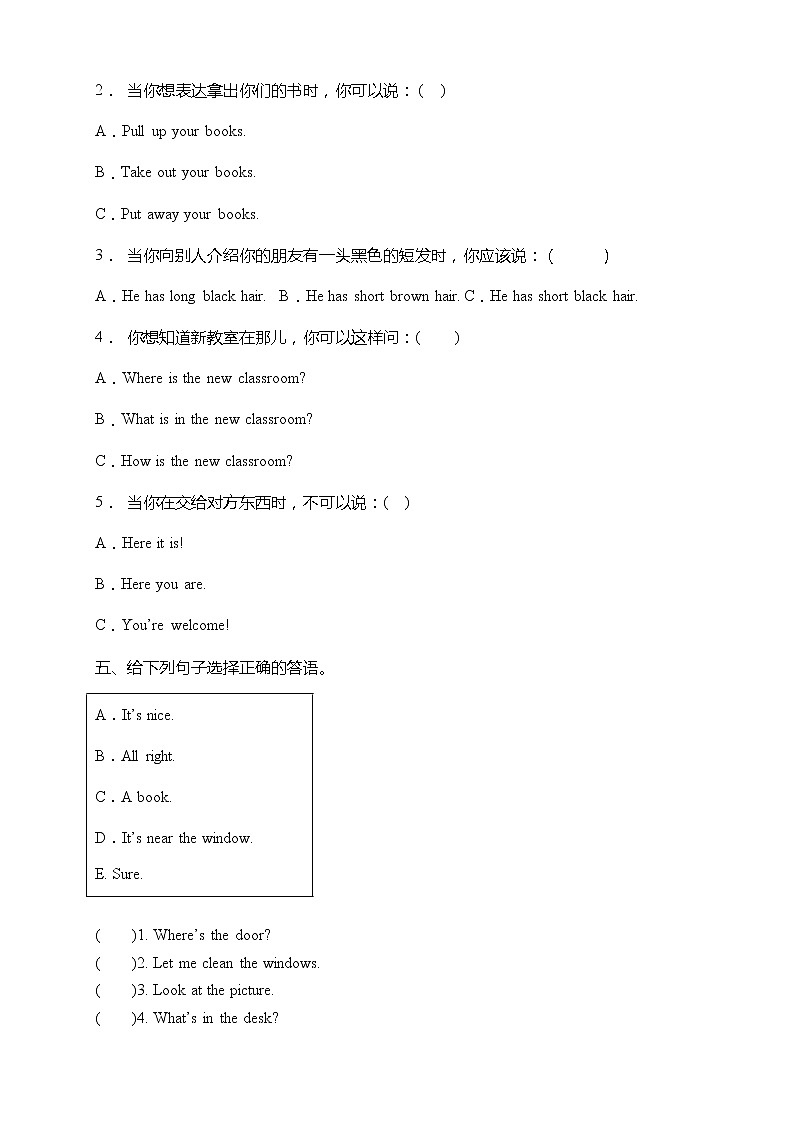 人教版PEP四年级英语上册期中测试卷（含答案）第3页