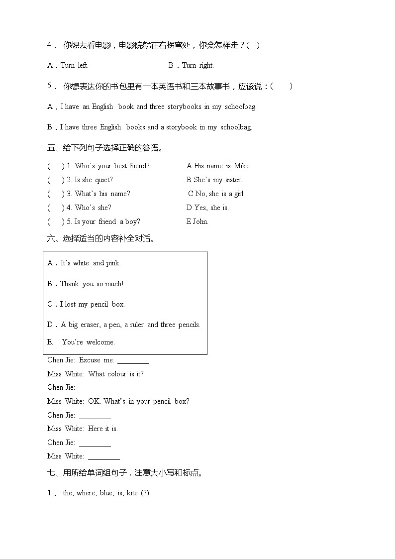 人教版PEP四年级英语上册期中高频考点精练卷（含答案）第3页