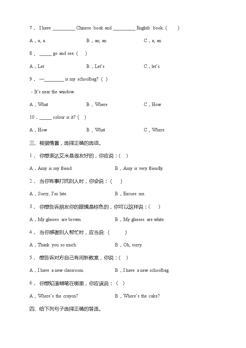 人教版PEP四年级英语上册期中易错题型专练卷（含答案）02