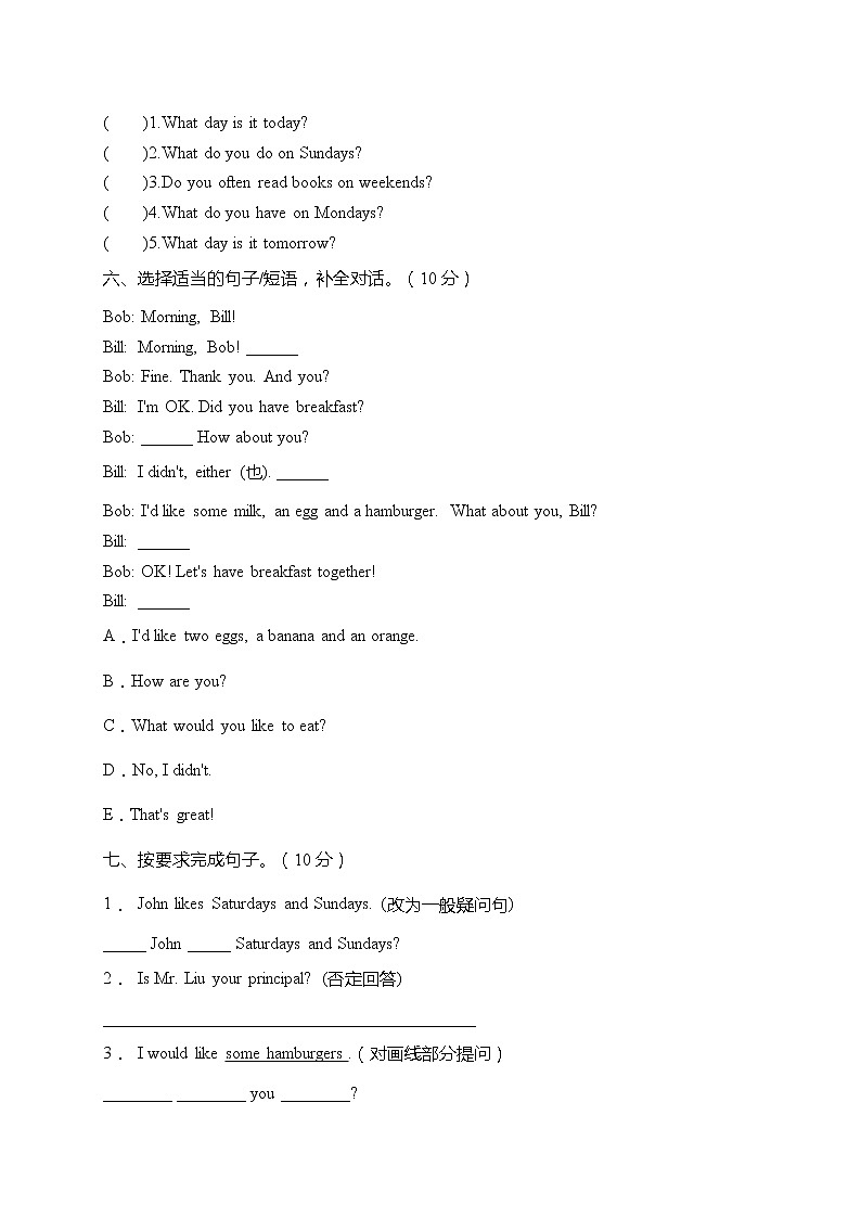 人教版PEP五年级英语上册期中拔尖培优测试卷（含答案）03