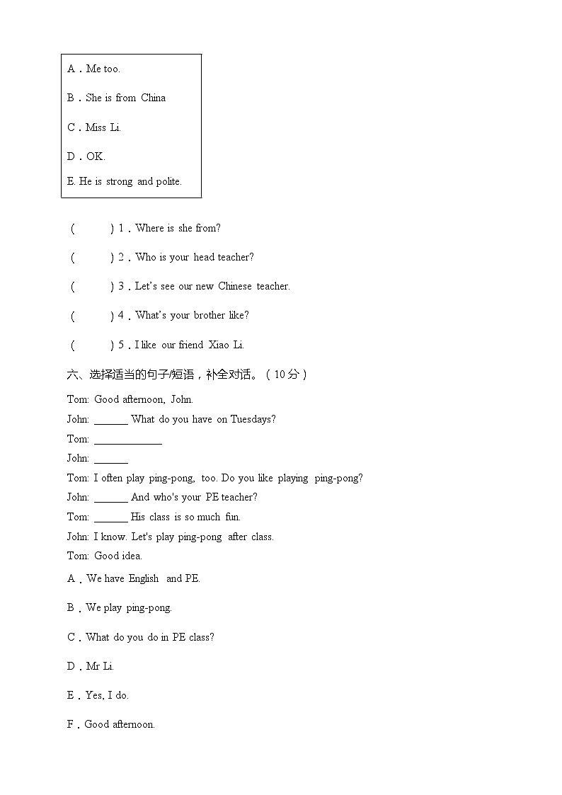 人教版PEP五年级英语上册期中测试卷（含答案）第3页