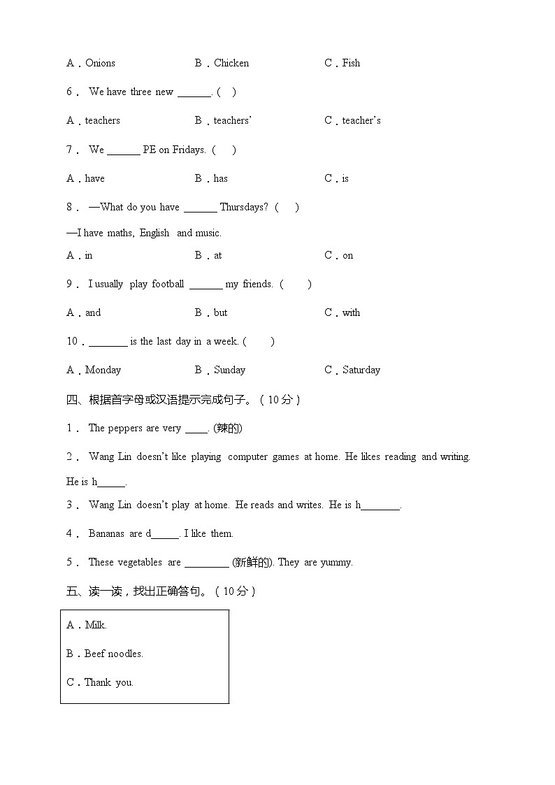 人教版PEP五年级英语上册期中高频考点精练卷（含答案）02