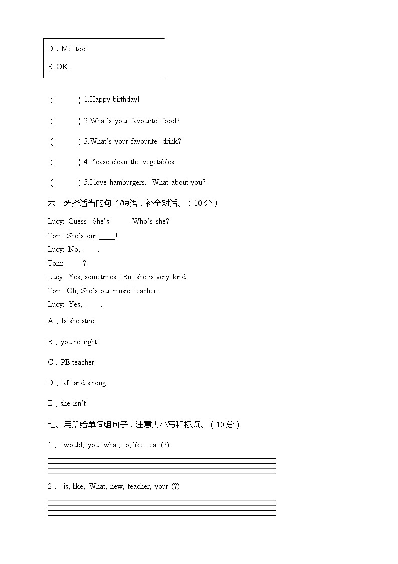 人教版PEP五年级英语上册期中高频考点精练卷（含答案）03