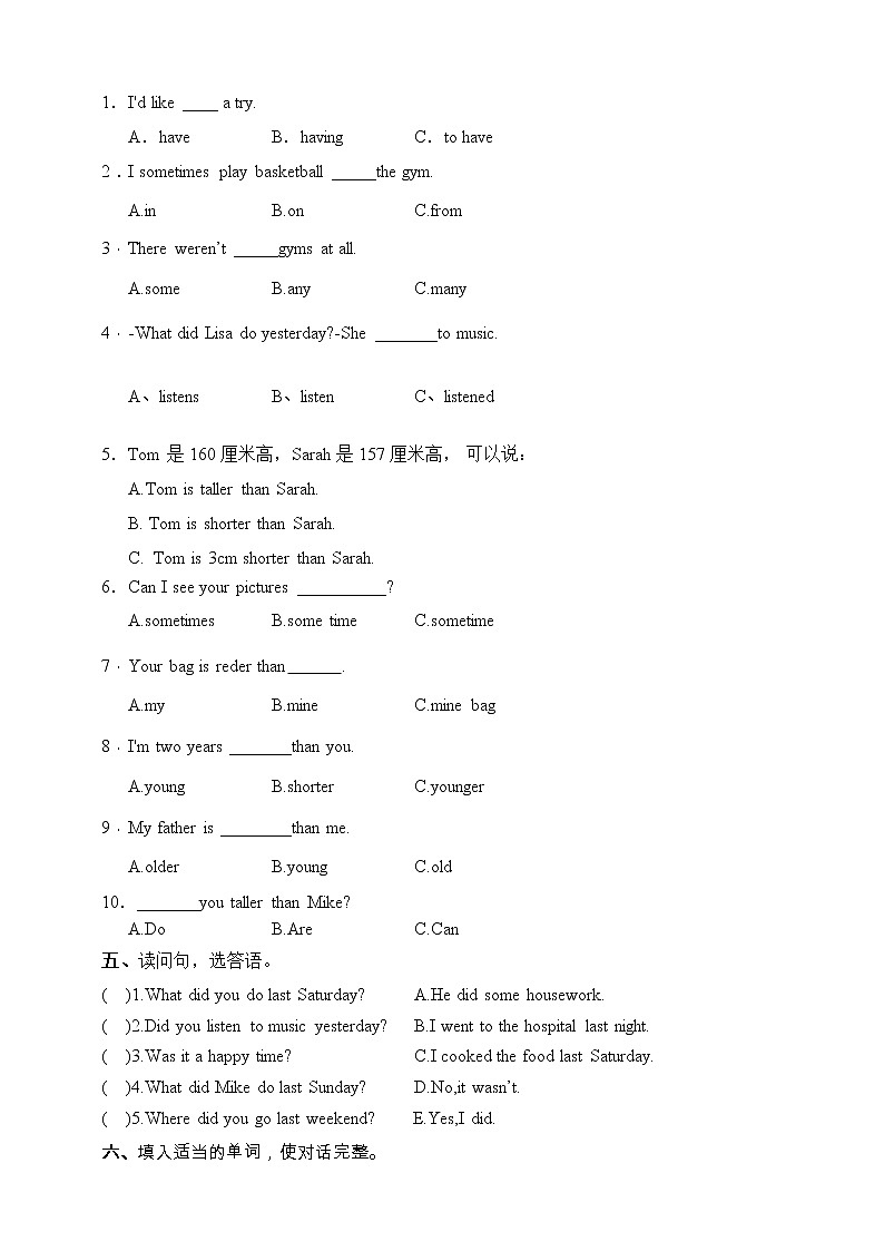人教版(PEP)六年级英语下册期末测试卷（含答案）第2页