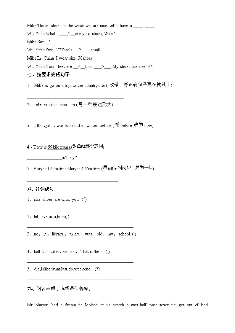 人教版(PEP)六年级英语下册期末测试卷（含答案）第3页