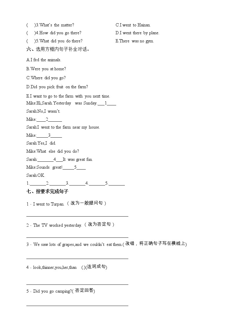 人教版(PEP)六年级英语下册期末高频考点精练卷（含答案）03