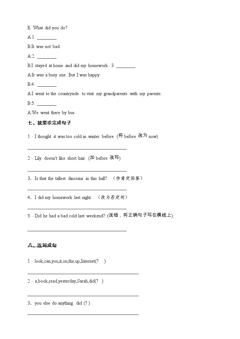 人教版(PEP)六年级英语下册期末易错题型专练卷（含答案）03