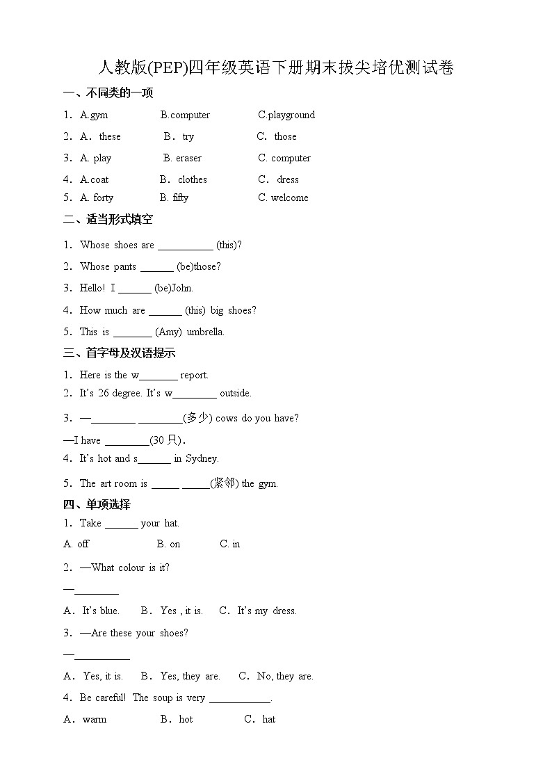 人教版(PEP)四年级英语下册期末拔尖培优测试卷（含答案）01