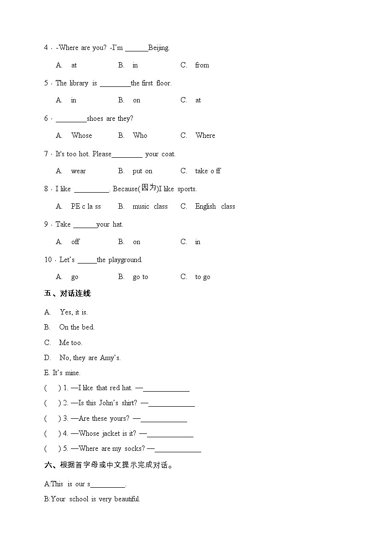 人教版(PEP)四年级英语下册期末高频考点精练卷（含答案）02