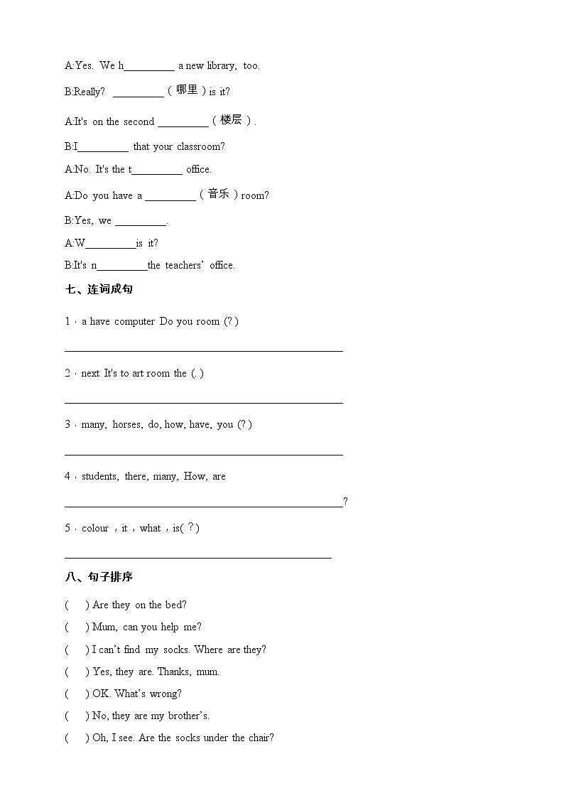 人教版(PEP)四年级英语下册期末高频考点精练卷（含答案）03
