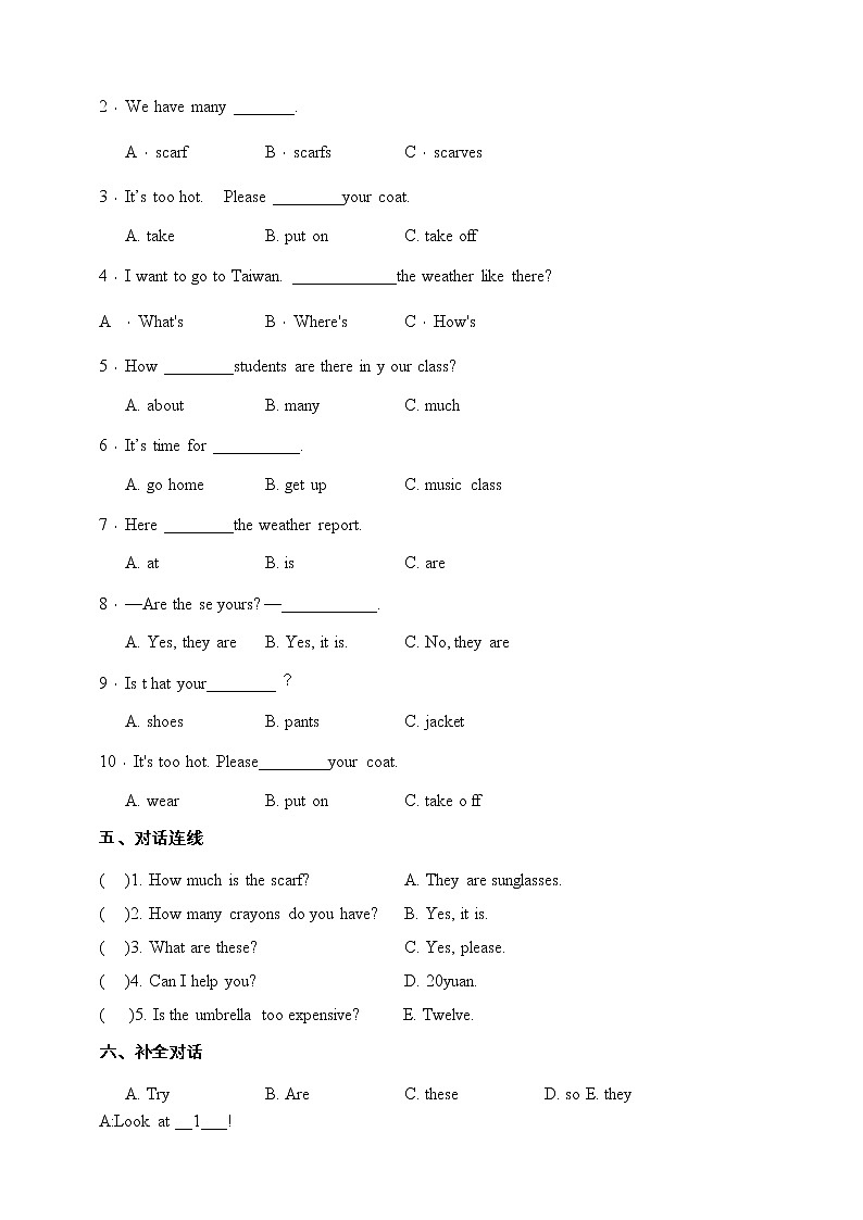 人教版(PEP)四年级英语下册期末易错题型专练卷（含答案）02