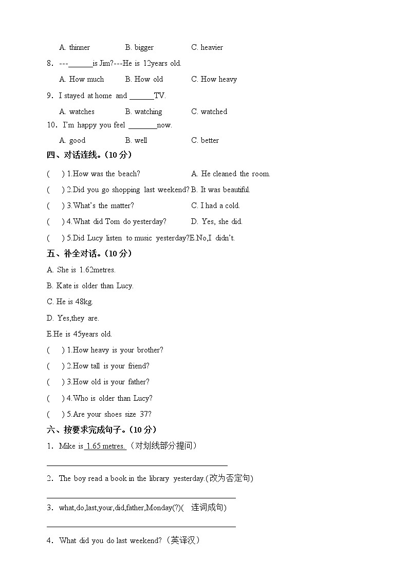 人教版(PEP)六年级英语下册期中测试卷（含答案）第2页