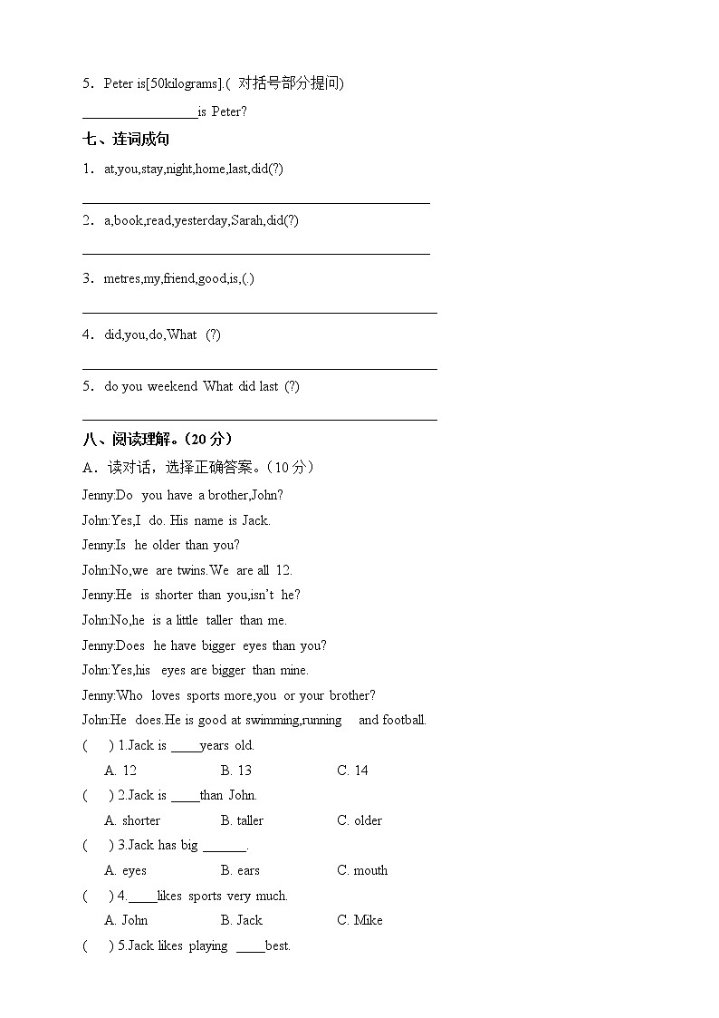 人教版(PEP)六年级英语下册期中测试卷（含答案）第3页
