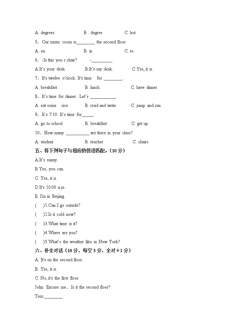 人教版(PEP)四年级英语下册期中测试题（含答案）第2页