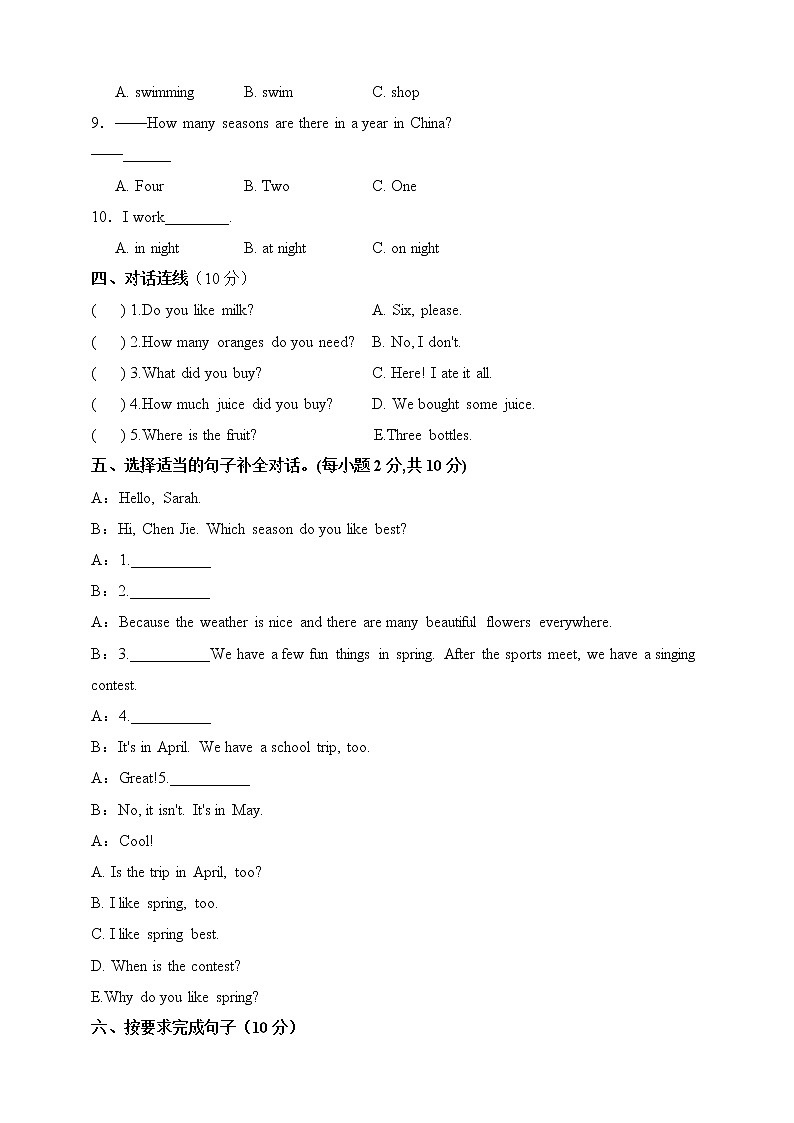 人教版(PEP)五年级英语下册期中测试卷（含答案）02