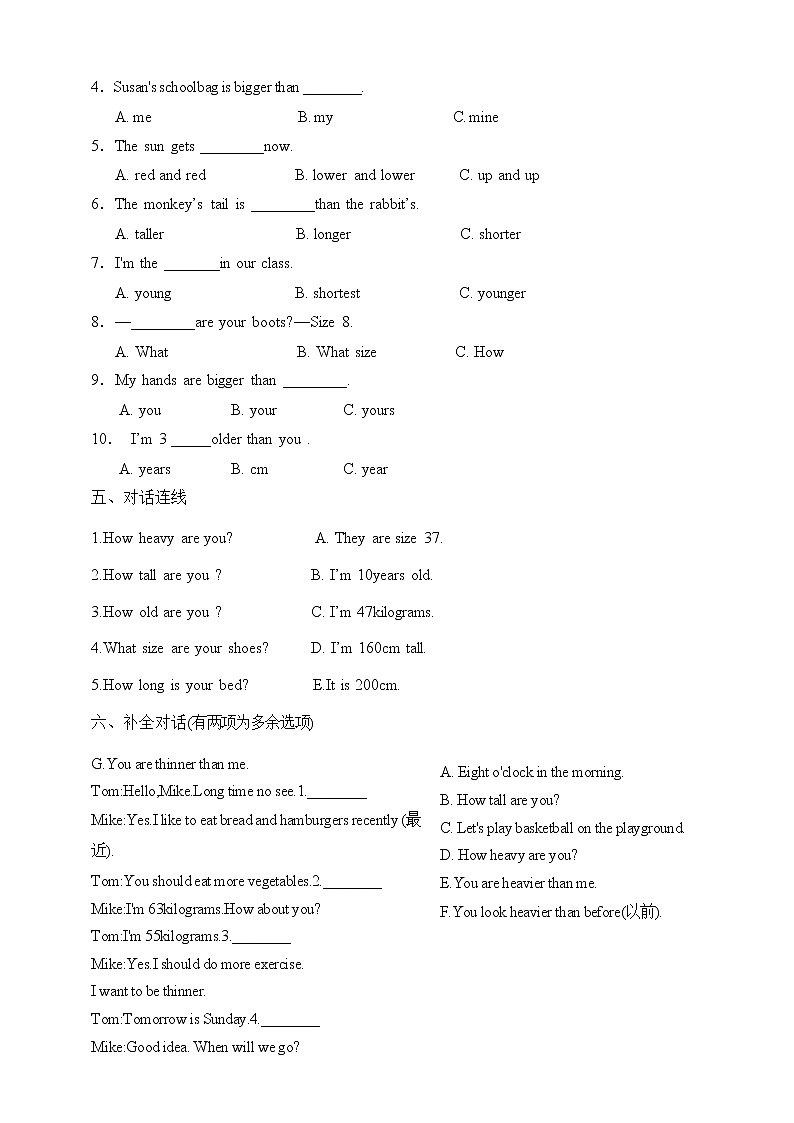 人教版(PEP)六年级英语下册第一单元测试卷-Unit 1 How tall are you（含答案）第2页