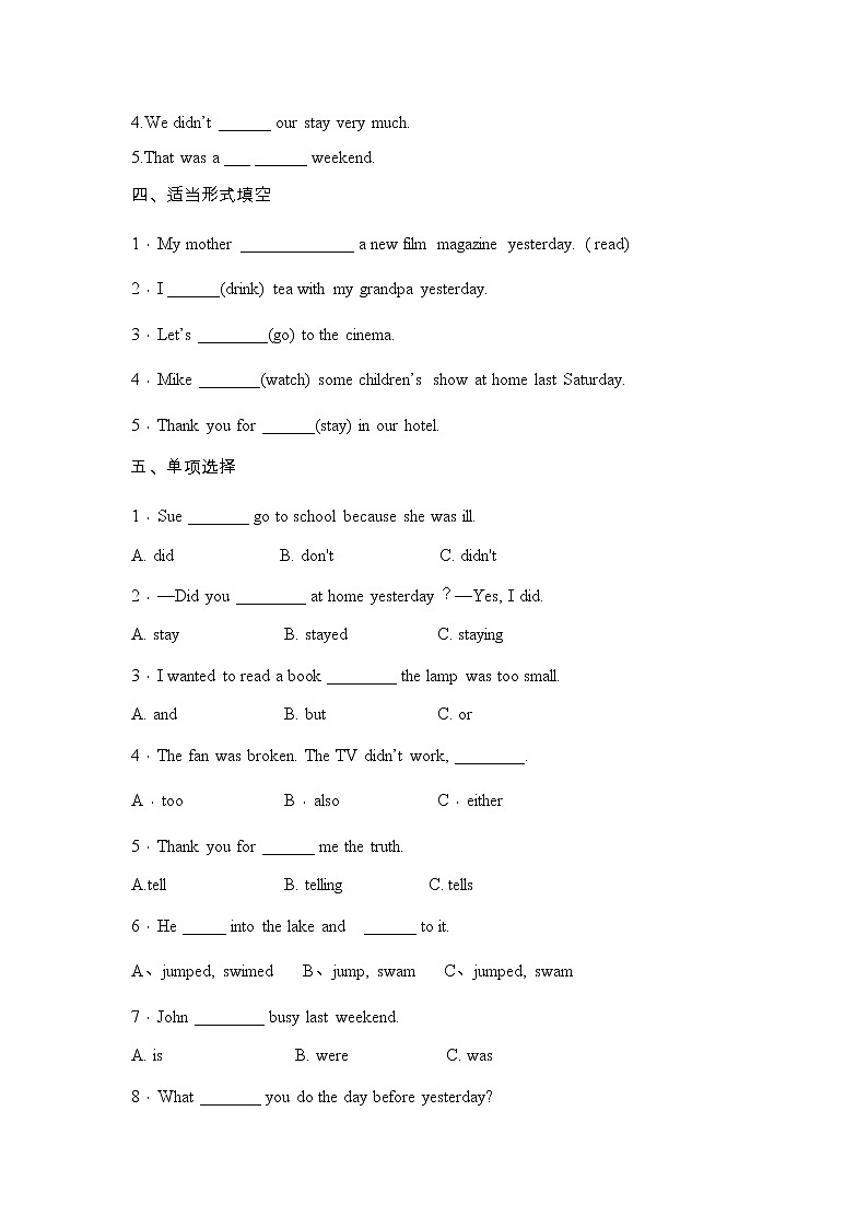 人教版(PEP)六年级英语下册第二单元测试卷-Unit 2 Last weekend 含答案第2页