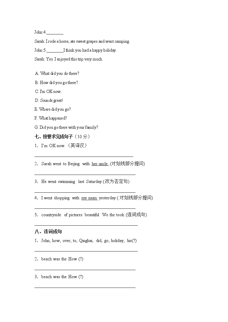 人教版（PEP）六年级英语下册第三单元测试卷-Unit 3 Where did you go 含答案第3页