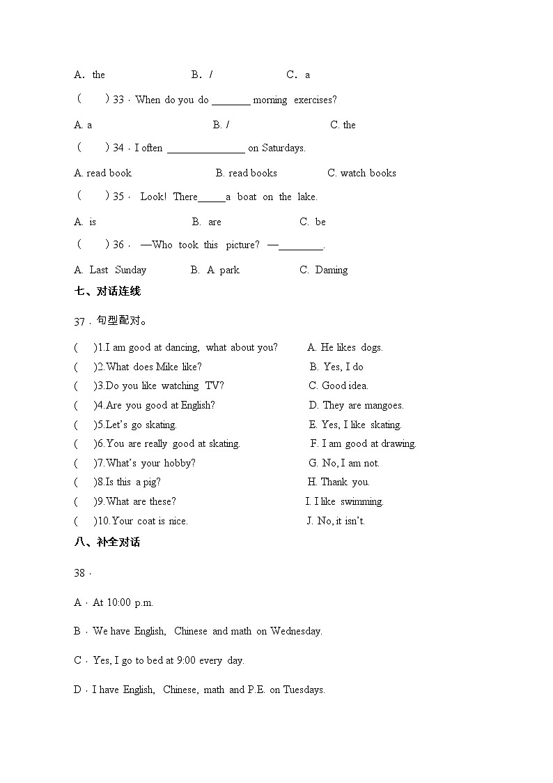 人教版(PEP)五年级英语下册第一单元测试卷-Unit 1 My day 含答案第3页