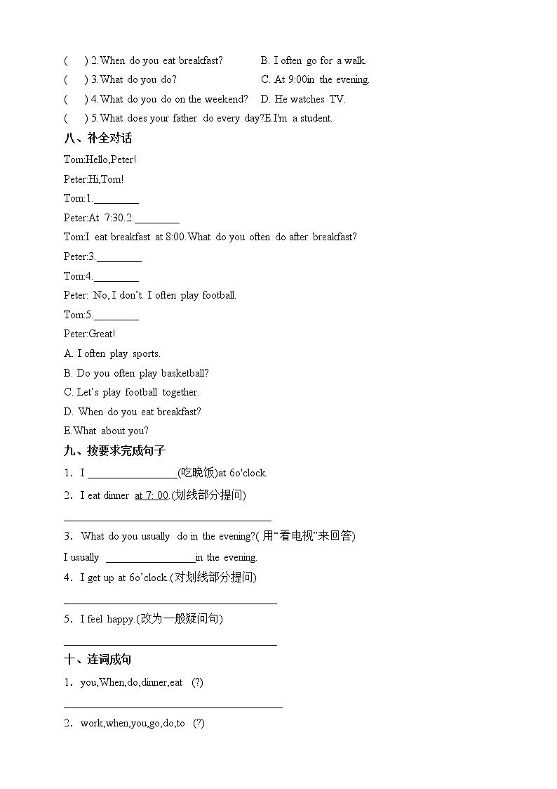 人教版(PEP)五年级英语下册第一单元测试卷-Unit 1 My day（含答案）第3页