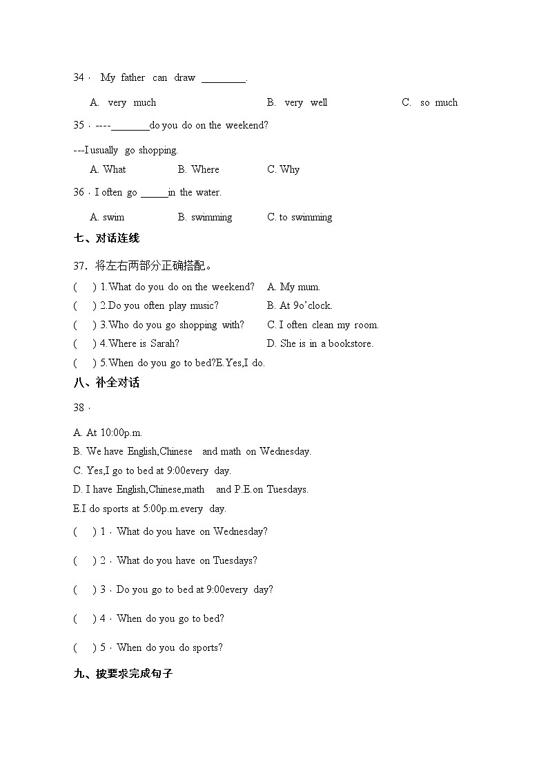 人教版(PEP)五年级英语下册第一单元测试卷-Unit 1 My day（有答案）第3页