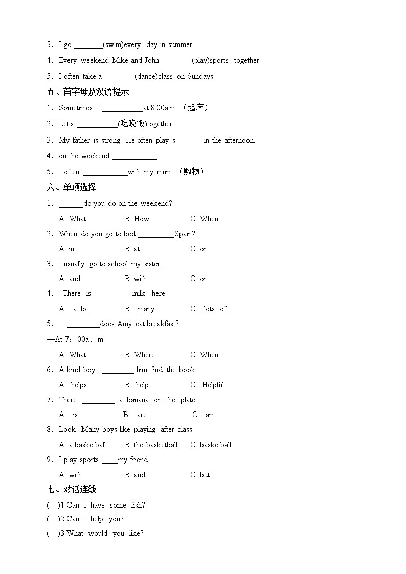 人教版(PEP)五年级英语下册第一单元测试卷-Unit 1 My day（附答案）第2页