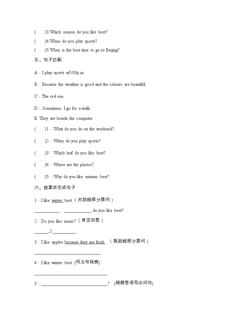 人教版(PEP)五年级英语下册第二单元测试卷-Unit 2  My favorite season（有答案）03