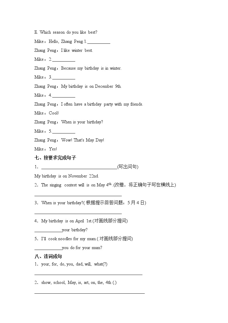 人教版（PEP）五年级英语下册第四单元测试卷-Unit 4 When is the art show（有答案）03