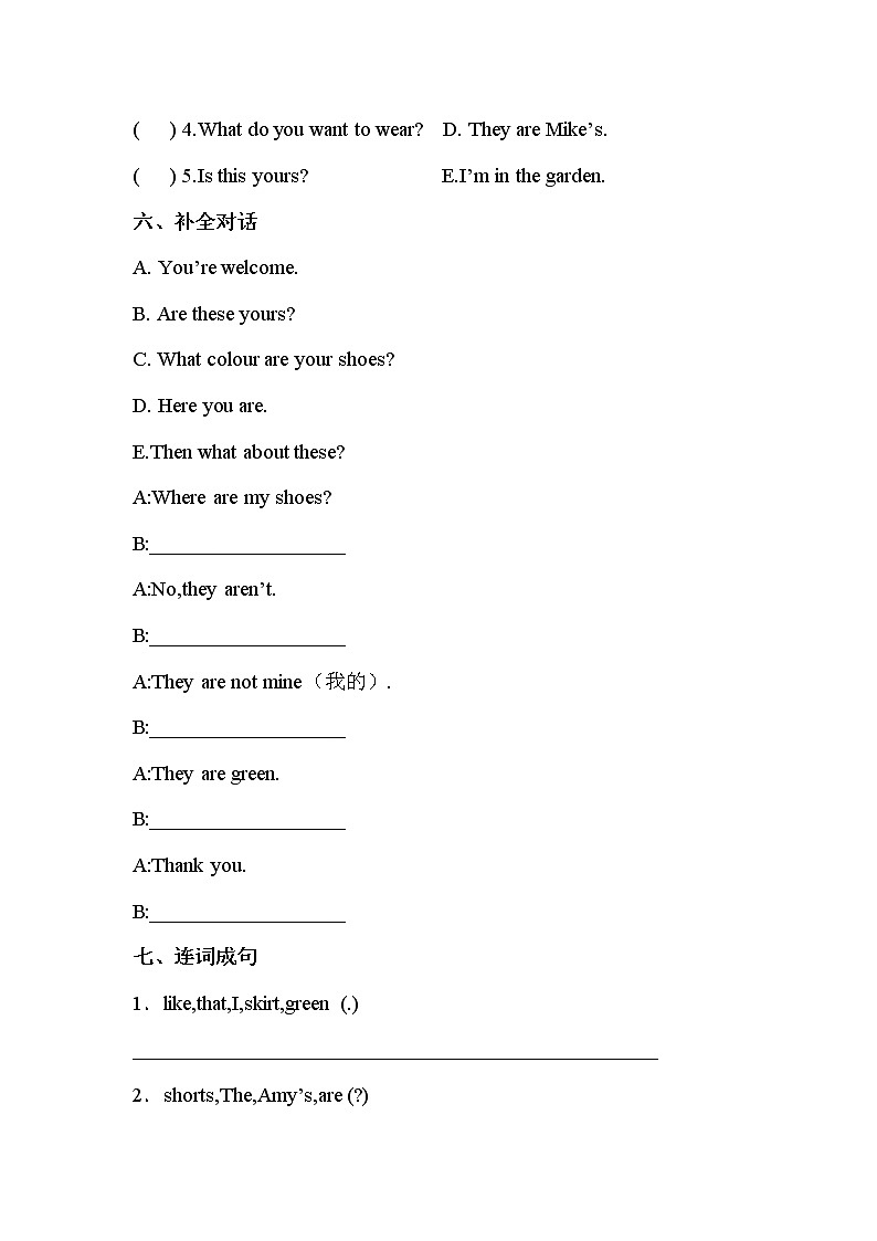 人教版（PEP）四年级英语下册第五单元测试卷-Unit 5 My clothes（附答案）03