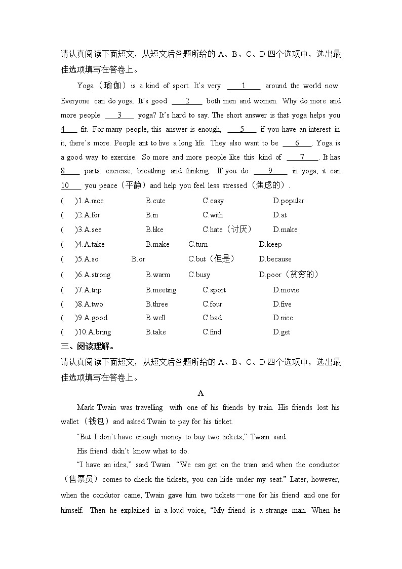 【江苏苏州市】2023小升初英语模拟卷（一）译林版三起（含答案）02