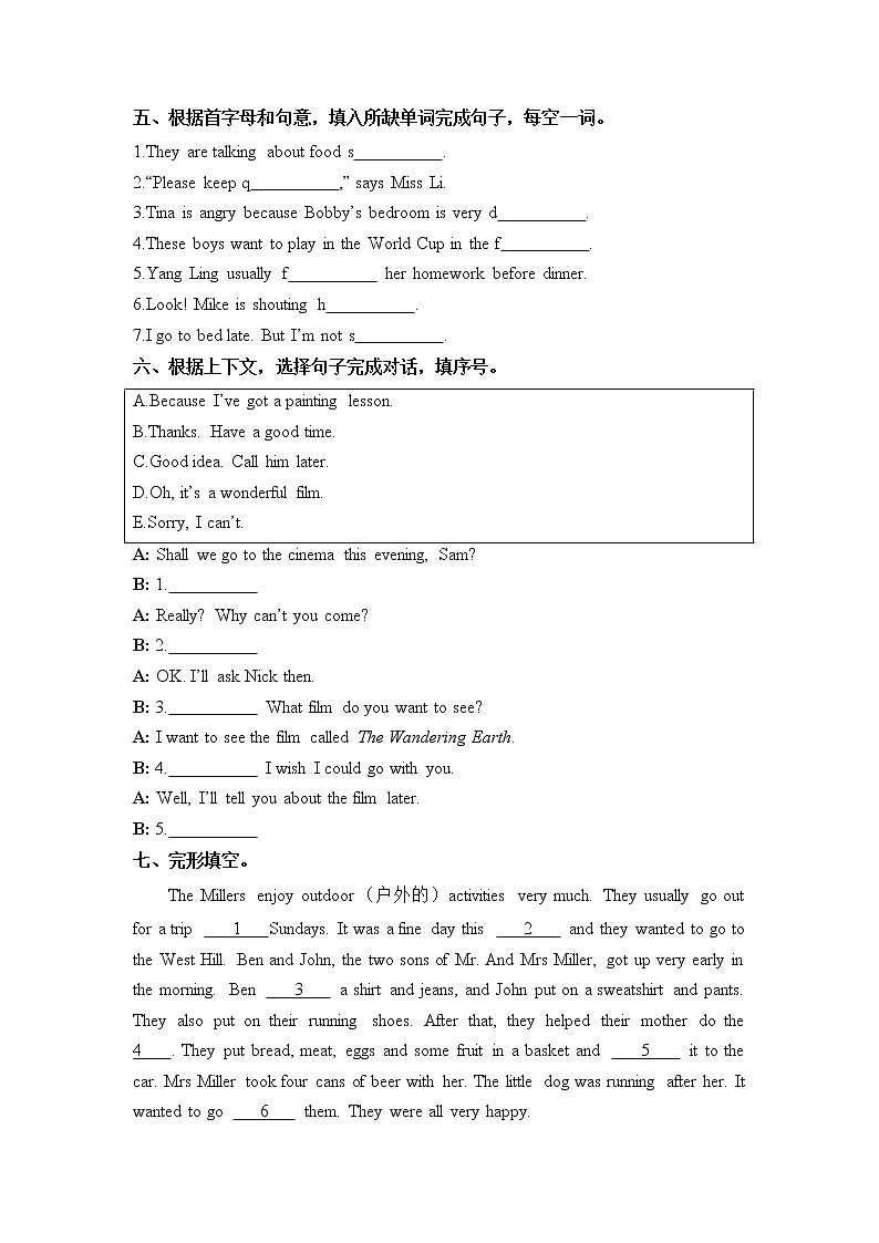 【江苏南京市】2023年小升初模拟卷（一）译林版三起（含答案）第3页