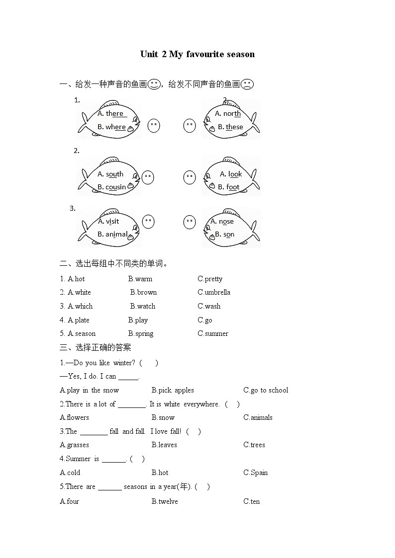 人教版英语五年级下册单元测试卷 Unit 2 My favourite season01