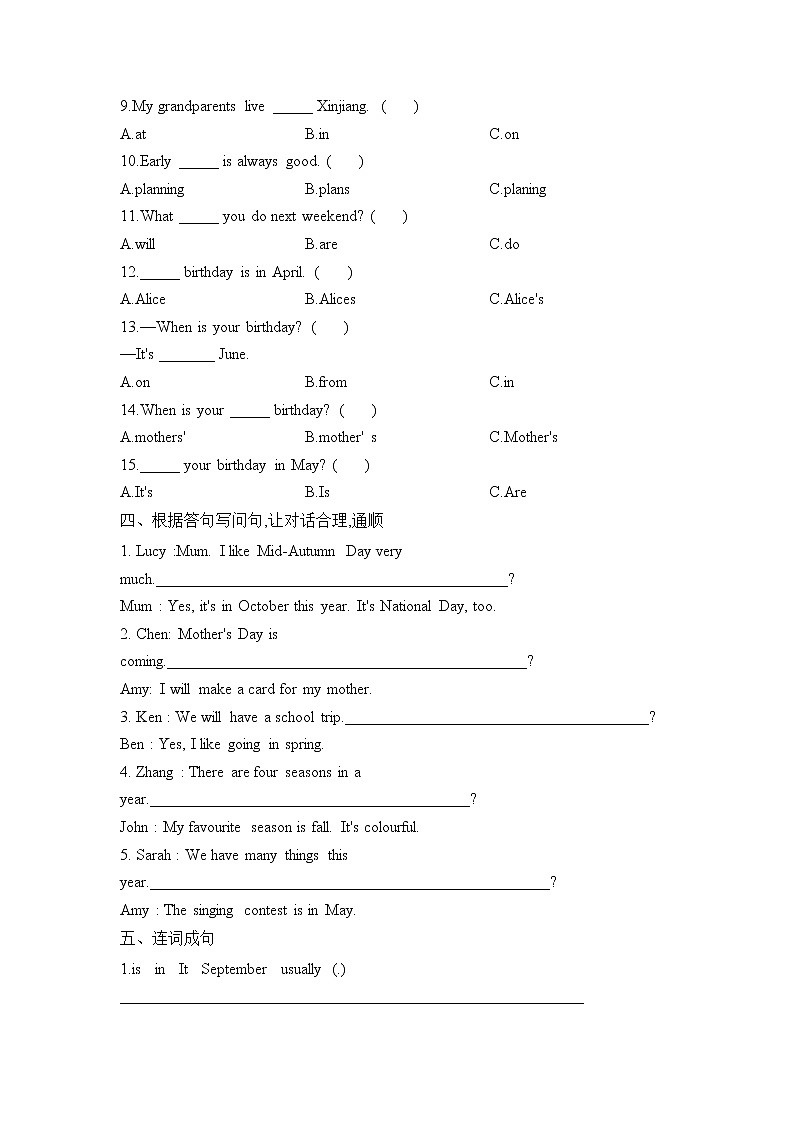 人教版英语五年级下册单元测试卷 Unit 3 My school calendar02