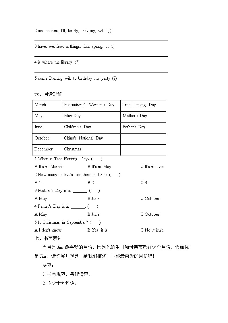 人教版英语五年级下册单元测试卷 Unit 3 My school calendar03