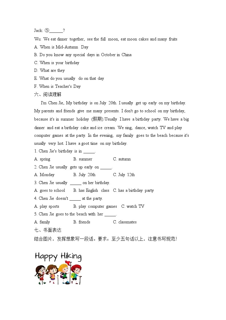 人教版英语五年级下册单元测试卷 Unit 4 When is the art show03