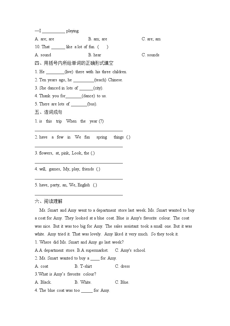人教版英语五年级下册 期中测试卷02