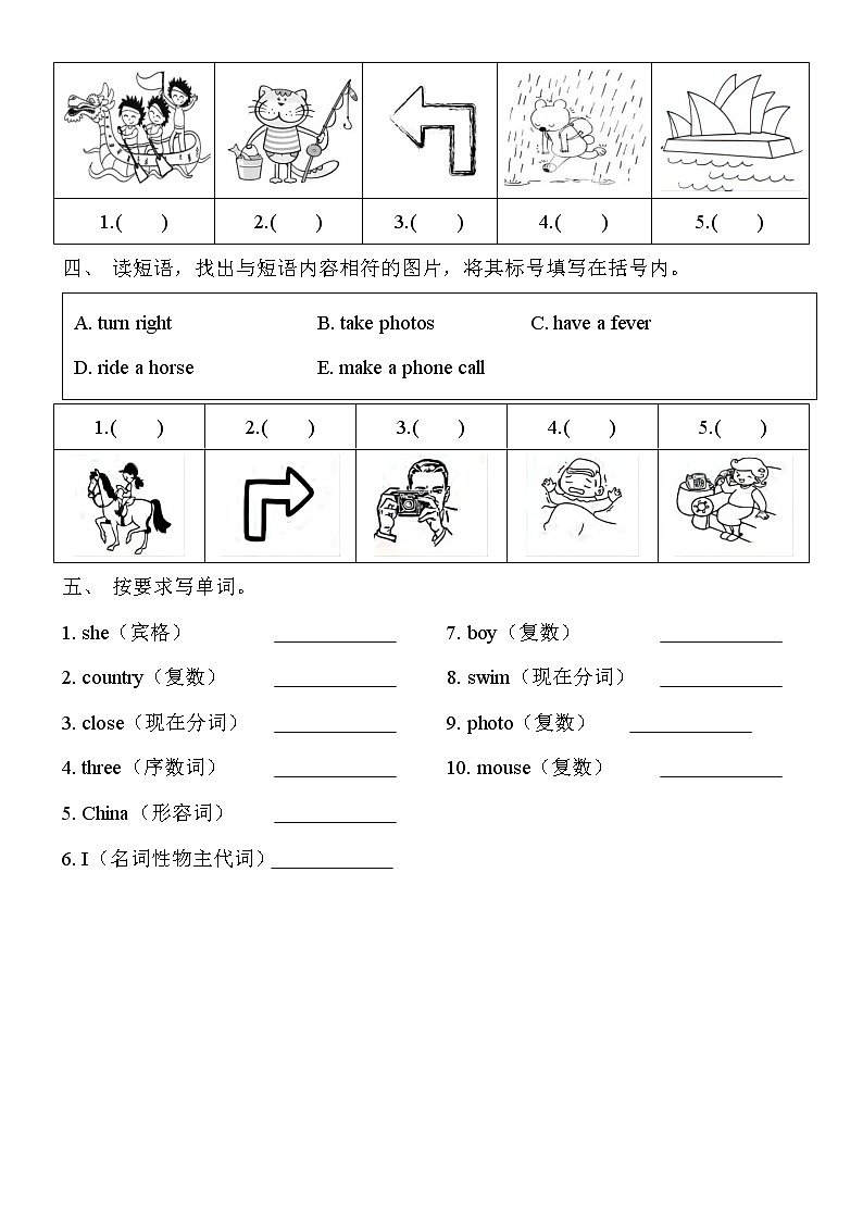 北京市2019-2022年小学毕业考试英语真题汇编-02词组篇（含答案）第2页