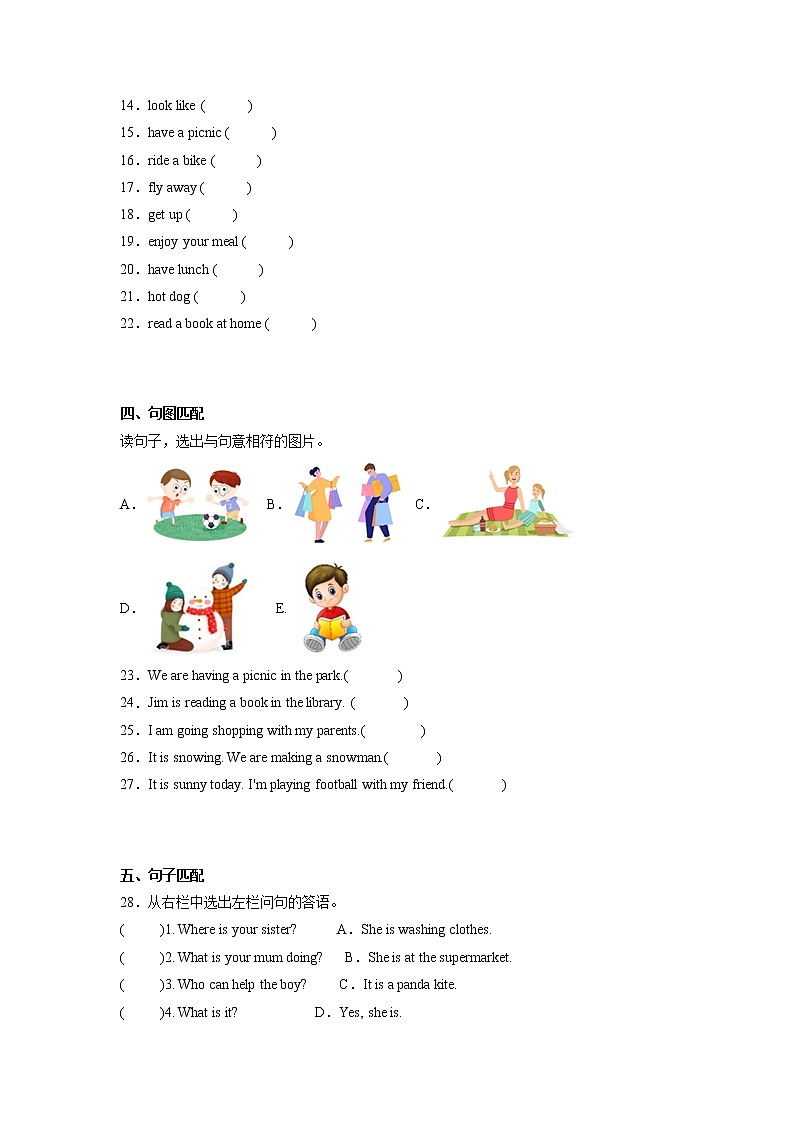 Module1-4重难点检测卷-小学英语六年级下学期月考外研版（三起）第2页