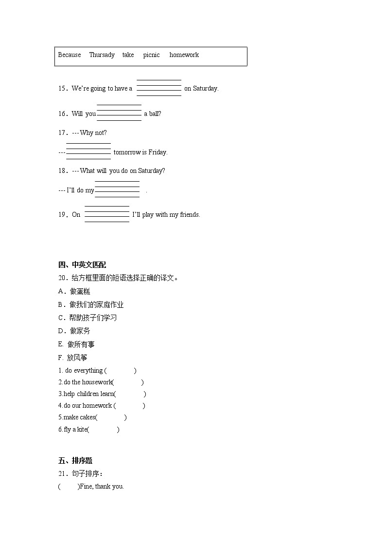 Module1-4重难点检测卷-小学英语四年级下学期月考外研版（三起）02