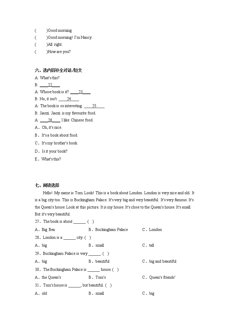 Module1-4重难点检测卷-小学英语四年级下学期月考外研版（三起）03