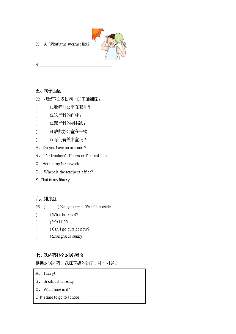 Unit1-4高频考点检测卷-小学英语四年级下学期月考人教PEP版03