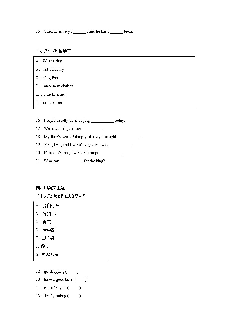 Unit1-4重难点检测卷-小学英语六年级下学期月考译林版（三起）第2页