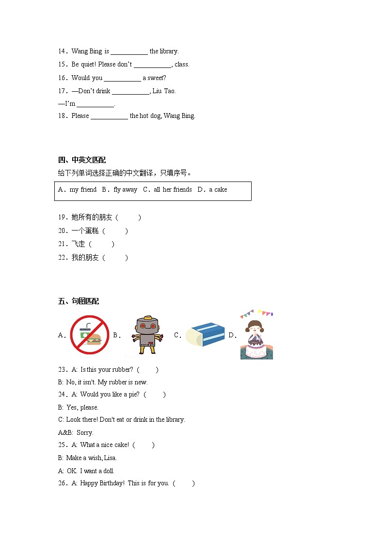 Unit1-4重难点检测卷-小学英语三年级下学期月考译林版（三起）02