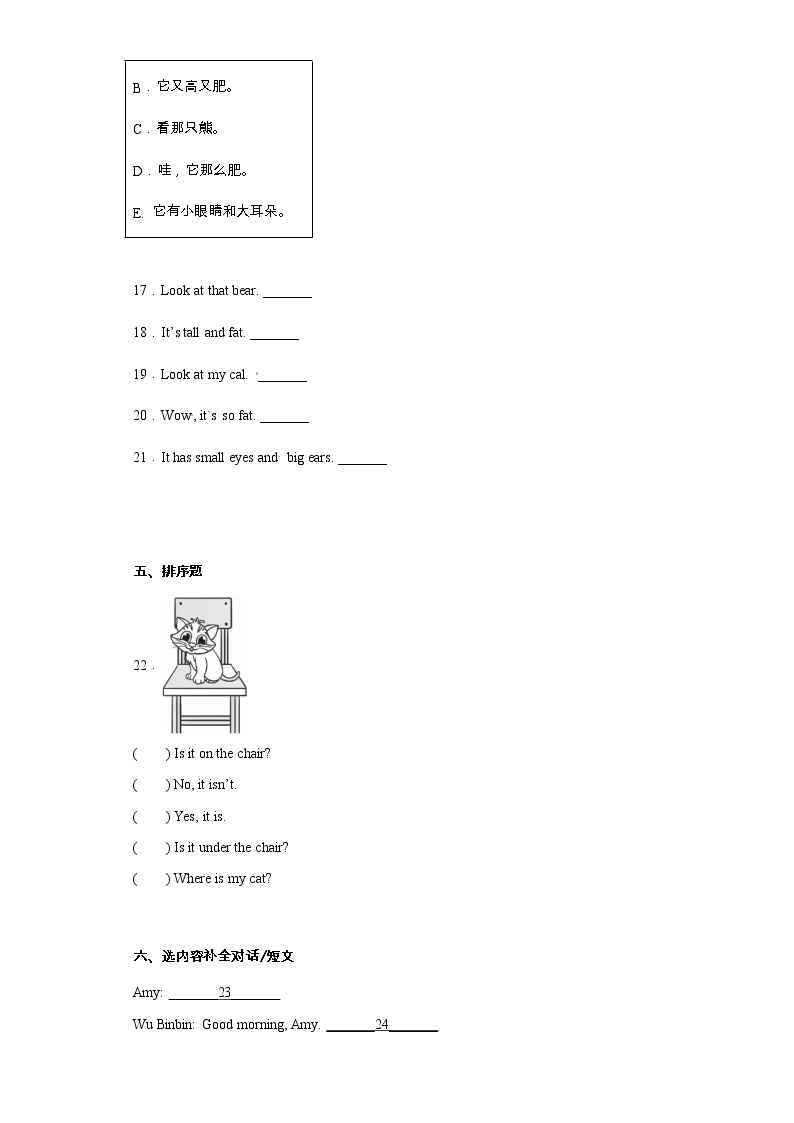 Unit3-Unit4月考阶段模拟卷三年级英语下册人教PEP版03