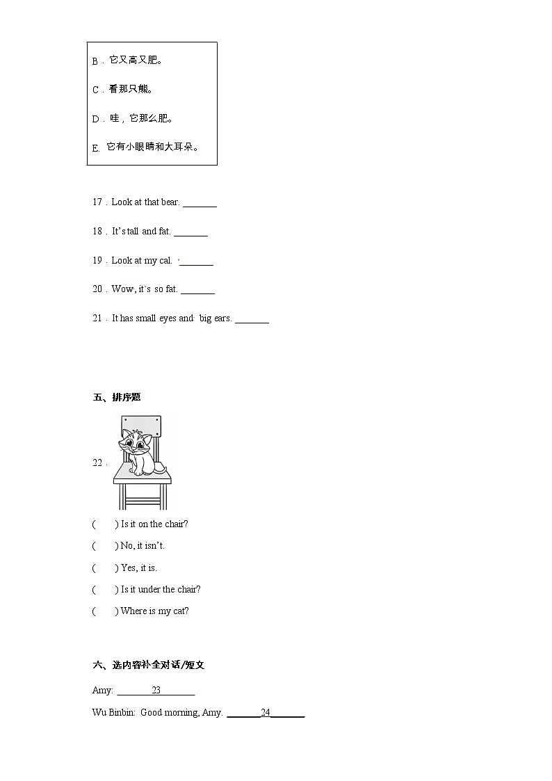 Unit3-Unit4月考阶段模拟卷三年级英语下册人教PEP版03