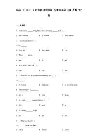 Unit3-Unit4月考阶段模拟卷四年级英语下册人教PEP版